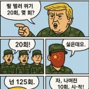 투자 모임 후기 (Feat.주총후기, 관세소음, 악재와호재, 투자조언, 집중투자, 현금보유, 만학도, 원인과...