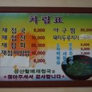 삼산할매재첩국 이미지