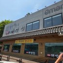 태양푸드 | 강원 횡성 웰리힐리 주변 맛집 태양집 방문 후기