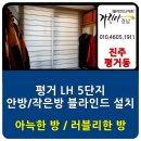 평거 LH 5단지 이미지