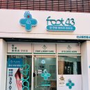 풋43(FOOT43) 이미지
