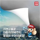 카앤피플경기성남분당구