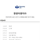 한양이엔지 - 무주군 주계로8길 7 | 한양이엔지