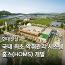 악취관리연구소 이미지