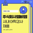 주식회사 엘비엠 이미지