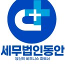 세무법인다승 이미지