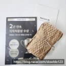 건강한 임신 준비를 위한 나만의 루틴, 프리솔라 코큐텐 후기