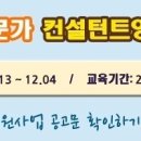 2015 경남스토리랩 ＜스토리레벨업 프로젝트＞ 멘토링 지원사업 안내_경남문화예술진흥원 이미지