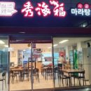 진주남부농협 내동주유소 이미지