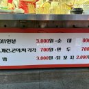 건널목복권
