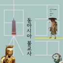 대승불교사