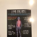 더건강여기테라피