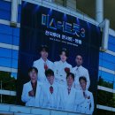 미스터트롯 노래연습장 | 미스터트롯3 전국투어 콘서트 앵콜 공연, 올림픽공원, 엄마와 함께한 행복한 시간~