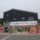 남원추어탕고려정삼계탕문성점