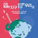 부산과학체험관 노컷뉴스