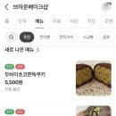 브라운베이크샵