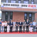 중원경로당 이미지