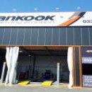 한국타이어 원주대리점 이미지