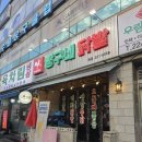 경기도 수원시 팔달구 장다리로 272 (인계동) | 수원 인계동 닭발 복계천 맛집 | 빵구네닭발 인계본점 국물닭발 옛날통닭 솔직 후기 맵기조절 가능