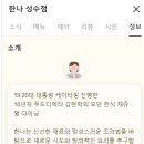 한나푸드 이미지