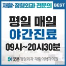 광화문참바른정형외과의원 이미지