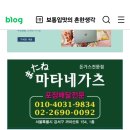 마타네가츠 이미지