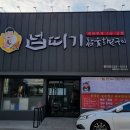 넙띠기평리점 이미지