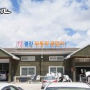 경진공업사 이미지