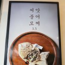 고팥슈