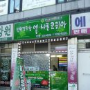 엘샤론코리아 이미지