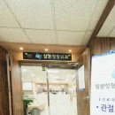 참본의원 이미지