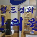 월드경희한의원 네이버블로그