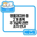 영풍제지㈜ 이미지