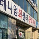 소망상회 이미지