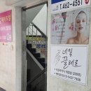 네일끌레르 - 전주시 완산구 중화산로 18 | 네일끌레르