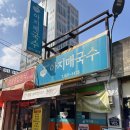 내당역 | [대구/내당동] 두류동맛집 내당역맛집 인생 국수 '아지매국수' 후기