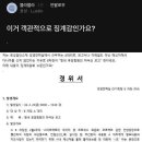 시총 12조 효성그룹의 징계위원회 사유 이미지