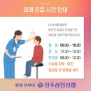 조수영소아청소년과의원 이미지