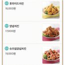 우리집양념치킨 이미지