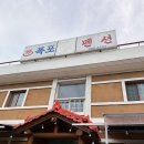 폭포펜션 | 여름엔 가평 빠지! 아마존 수상레저, 강촌폭포펜션 후기