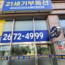 신도림공인중개사사무소 네이버블로그