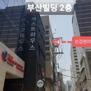 한국교직원공제회관(부산) 이미지