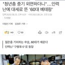 청년층이 기피하는 중소기업 60대 숙련자가 채운다 이미지