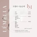 winsome fit (윈썸핏) | 여름철 미리 준비하는 르멜라 착색 관리 루틴