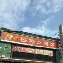 티발돈까스의집