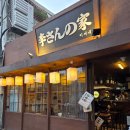 문래 이자카야 감성 제대로 이씨네 방문후기