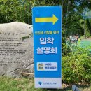 한솔메디칼 | [진해냉천자은동,한솔어학원] 울산 현대 청운고 입학설명회 참석 후기