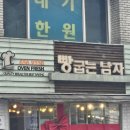 빵 굽는 남자 이미지