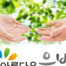 아름다운은빛요양보호사교육원 네이버블로그