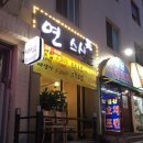 연스시 네이버블로그